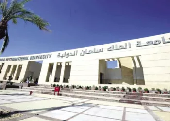 جامعة الملك سلمان الدولية