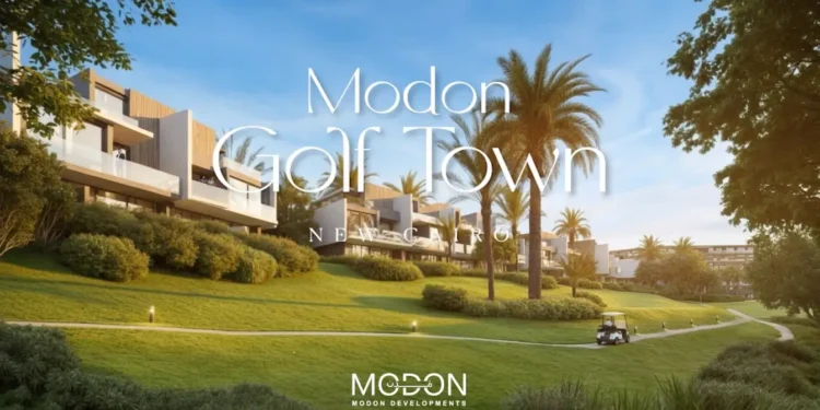 كمبوند مدن جولف تاون التجمع السادس Modon Golf Town .. مجتمع سكني فاخر يجمع بين الطبيعة والرفاهية في قلب القاهرة الجديدة