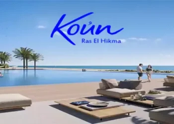 قرية كون رأس الحكمة Koun Ras El Hekma
